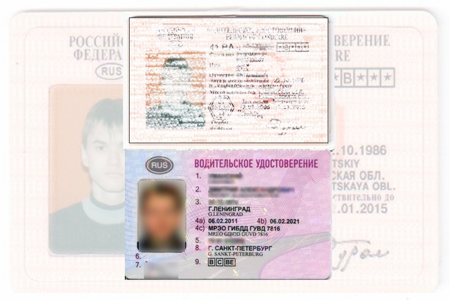 Дубликат водительских прав в Вяземском